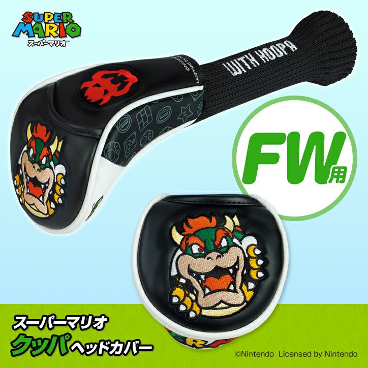 スーパーマリオ クッパ ヘッドカバー FW/フェアウェイウッド用 SUPER