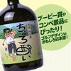 【大ボトル】 純米酒 日本酒 ちょろ酔い 720ml 宮下酒造2