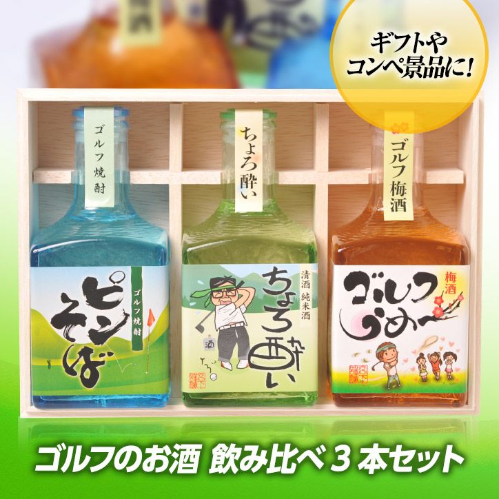 焼酎、梅酒セット 魔王 元老院 25度 さつまの梅酒 14度 《芋焼酎 梅酒 飲み比べセット