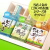 ゴルフのお酒 飲み比べギフトセット（木箱入り） 梅酒・焼酎・日本酒 宮下酒造2