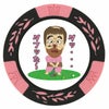 ダフった～ カジノチップマーカー1