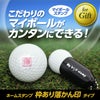 マイボールスタンプ 枠あり落かん印タイプ1