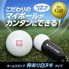 マイボールスタンプ 枠あり白ヌキタイプ1