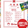 おくすりやさんチョコレート 24種類詰め合わせ（小分け袋付）3