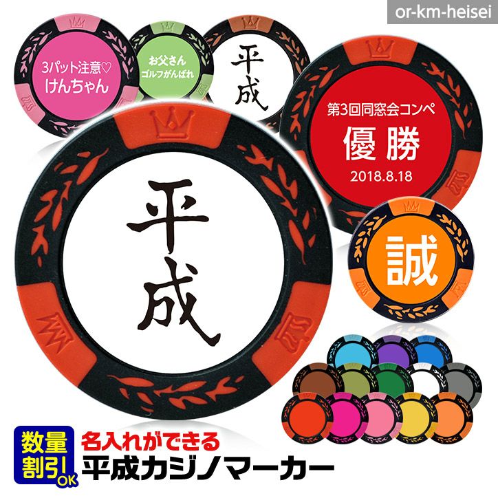 名入れ カジノチップマーカー（カジノマーカー） I LOVE GOLFの通販