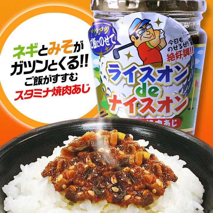 ライスオンdeナイスオン ご飯だれ スタミナ焼肉味の通販