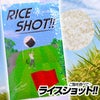 ライスショット お米の真空パック1