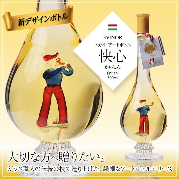 TOKAJI トカイワイン ギフトセット 2016・2021 Cave de Terre Online / トカイ サモロドニ【500ml】 マルクワインズ