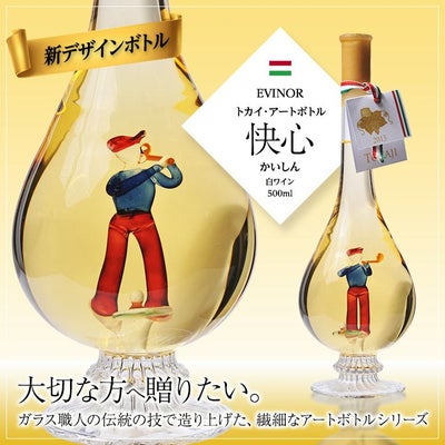 ゴルフコンペのお酒の景品。ウケるおもしろゴルフネタの日本酒・焼酎 