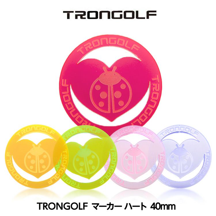 TRON トロン ゴルフ マグネットマーカー 真円型ハートの通販