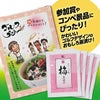 ゴルフうめ～茶漬け（梅茶漬け）3