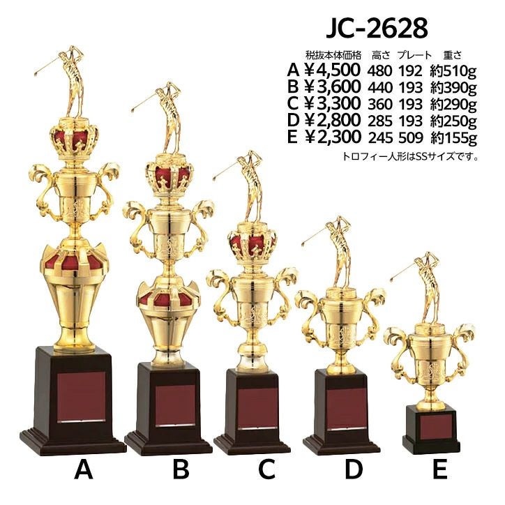 ゴルフコンペ 優勝トロフィー JC-2628Cの通販