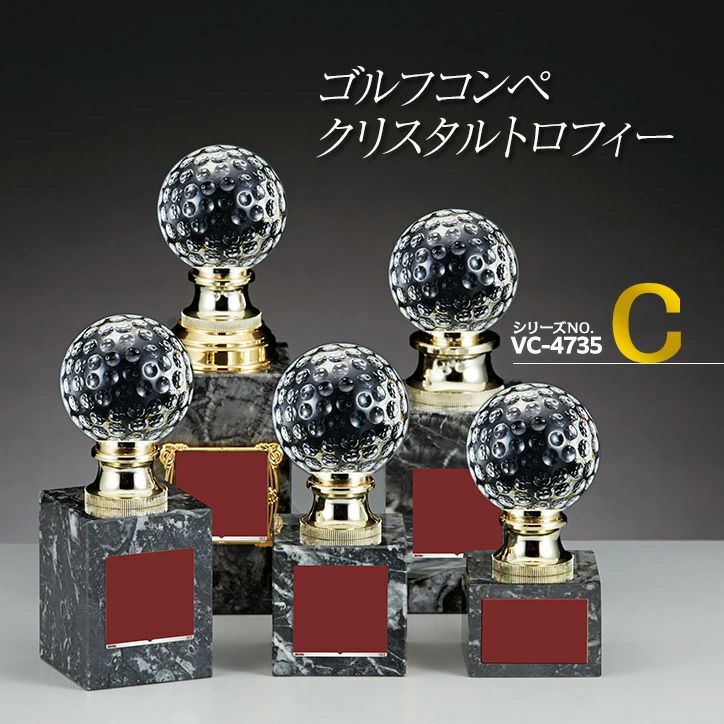 ゴルフコンペ 優勝ブロンズ VC-4735Aの通販