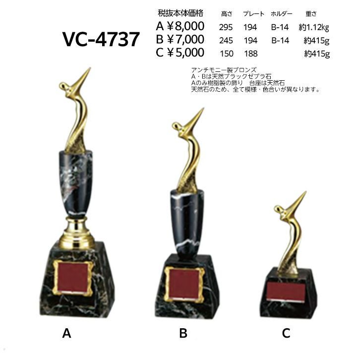 ゴルフコンペ 優勝ブロンズ VC-4737C5