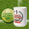 ドラコン賞の景品に ドラコン湯呑3