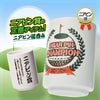 ニアピン賞の景品に ニアピン湯呑1