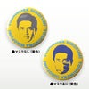吉村洋文 大阪府知事 缶バッジ小5