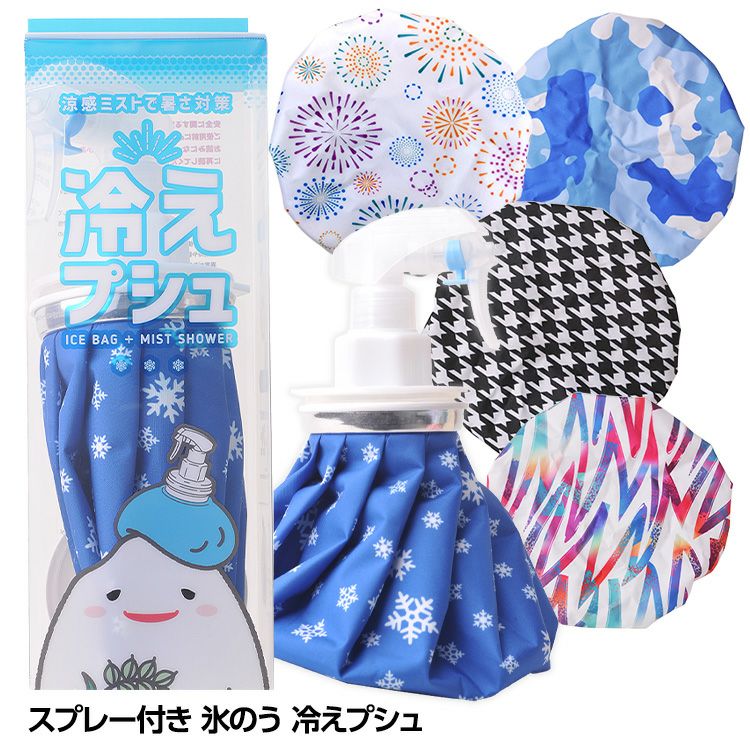 ミニオン ベローミニオンズひょうのう 氷嚢 氷のう アイスバッグの通販