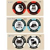 黒柴印 和んこ堂 カジノチップマーカー2