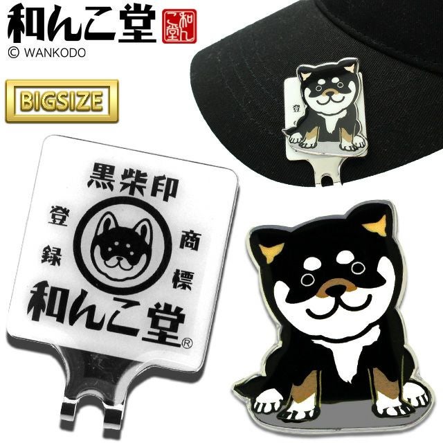 黒柴印 和んこ堂 クリップマーカーの通販