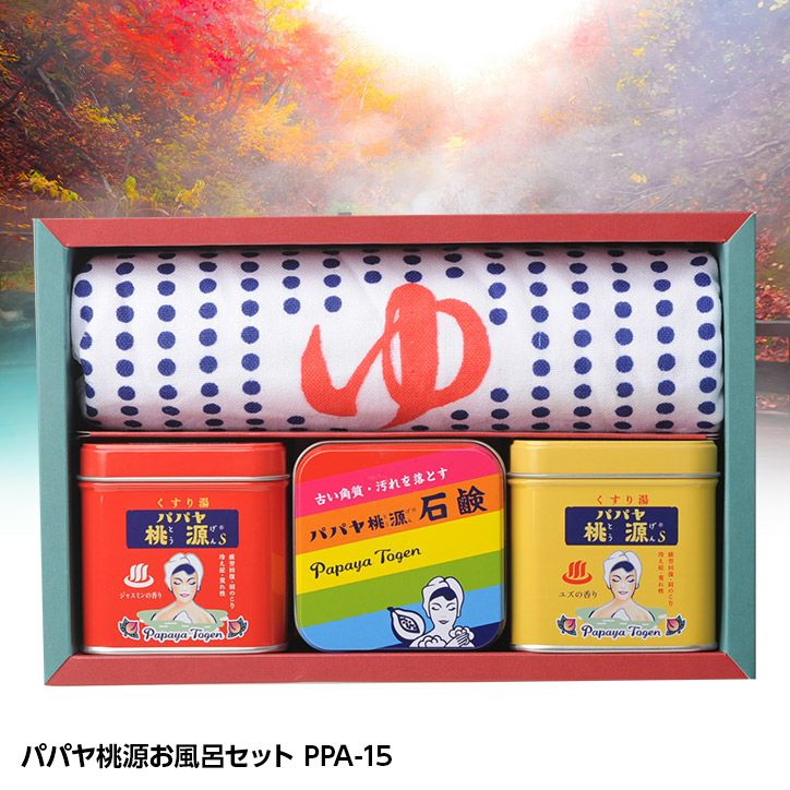 パパヤ桃源 お風呂セット PPA-15 五洲薬品の通販