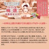 パパヤ桃源 お風呂セット PPA-15 五洲薬品2