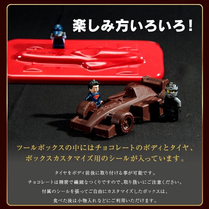 車のチョコレート レーシングカー ビルトアップ（組立チョコ）4