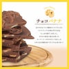 神戸バナナチョコレート マキィズ3