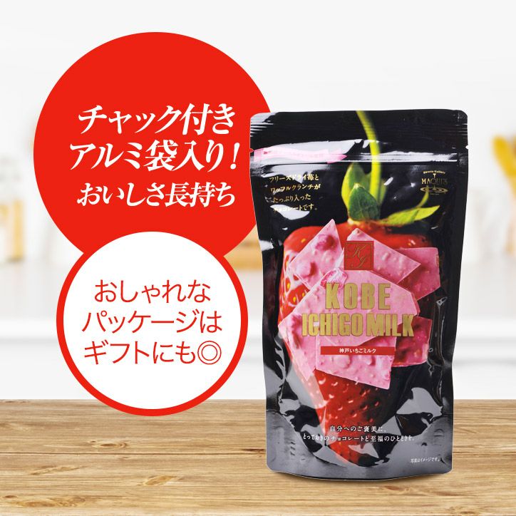 神戸いちごミルク チョコレート 割れチョコ マキィズ5