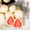 いちごトリュフ チョコレート カップ マキィズ4