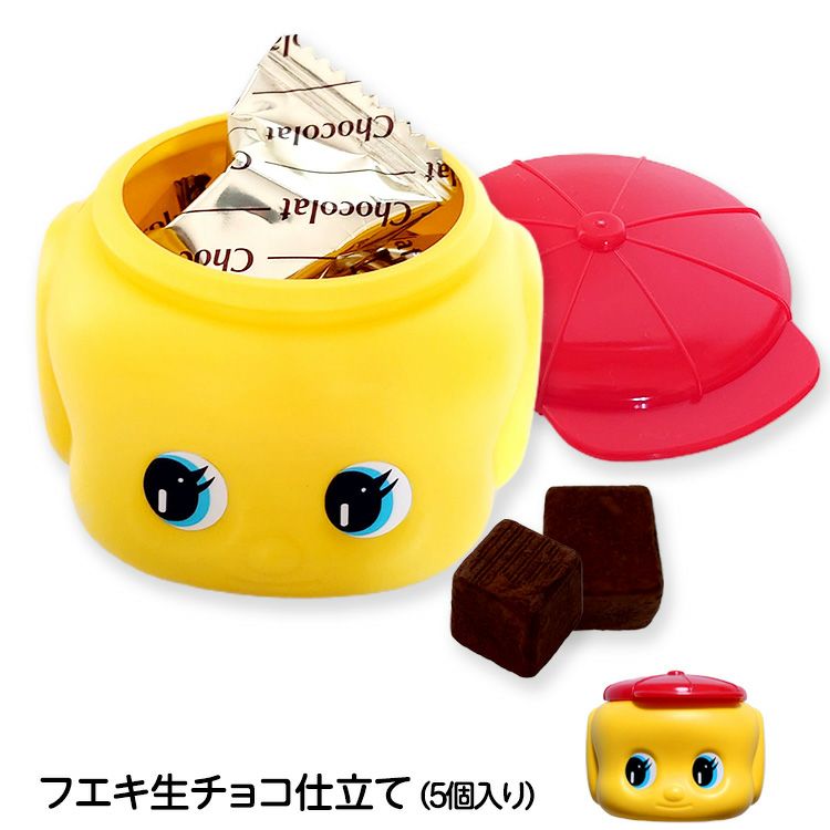 ホワイトデー お返し チョコレート 2026 フエキ 生チョコ仕立て チョコレート1