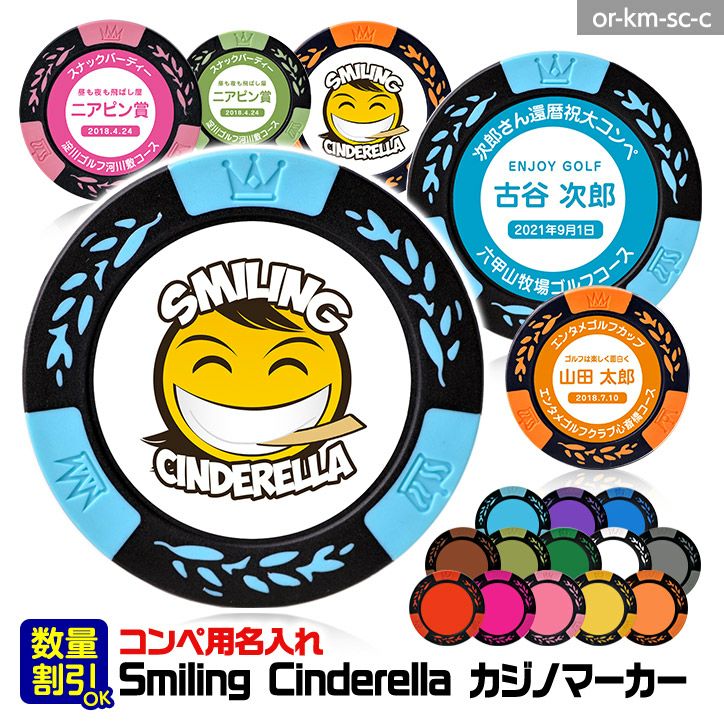【超希少】アサヒビール&WONDA ゴルフチップマーカー　コレクション ゴルフコンペ用 名入れ スマイルシンデレラ カジノチップマーカー