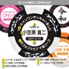 ゴルフコンペ用 名入れ 令和（文字） カジノチップマーカー（カジノマーカー）4