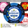 ゴルフコンペ用 名入れ 覆面レスラー カジノチップマーカー（カジノマーカー）4