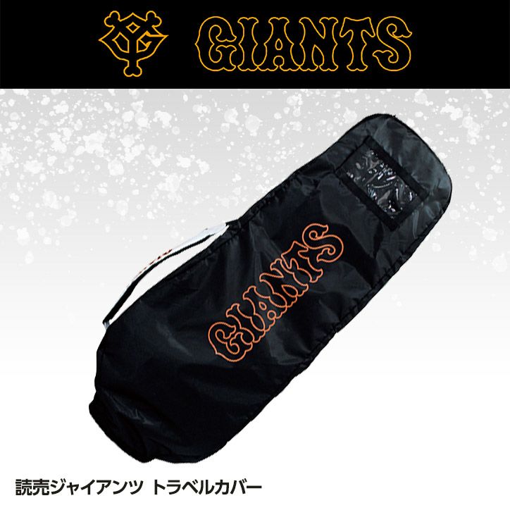 読売ジャイアンツ 巨人 トラベルカバー レザックスの通販