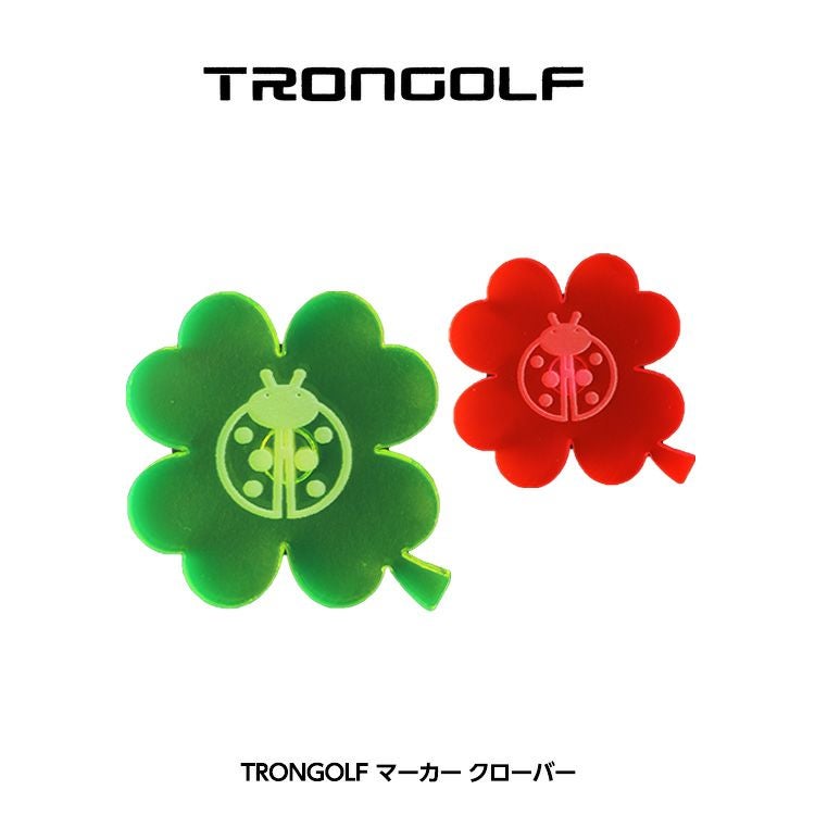 TRON トロン ゴルフ マグネットマーカー クローバー型の通販
