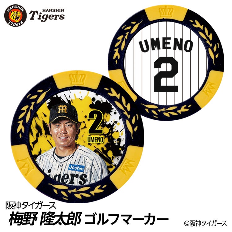 阪神タイガース #2 梅野隆太郎 ゴルフマーカー カジノマーカー リバーシブル 2026年1