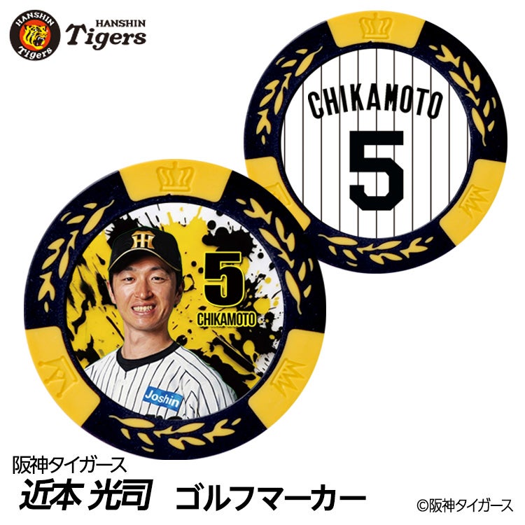 阪神タイガース #5 近本光司 ゴルフマーカー カジノマーカー リバーシブル 2026年1