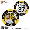 阪神タイガース #27 伊藤将司  ゴルフマーカー カジノマーカー リバーシブル 2026年1