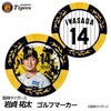 阪神タイガース #14 岩貞祐太 ゴルフマーカー カジノマーカー リバーシブル 2026年1