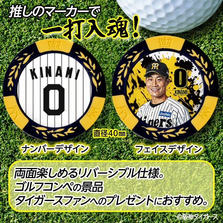 阪神タイガース #0 木浪聖也 ゴルフマーカー カジノマーカー リバーシブル 2026年2