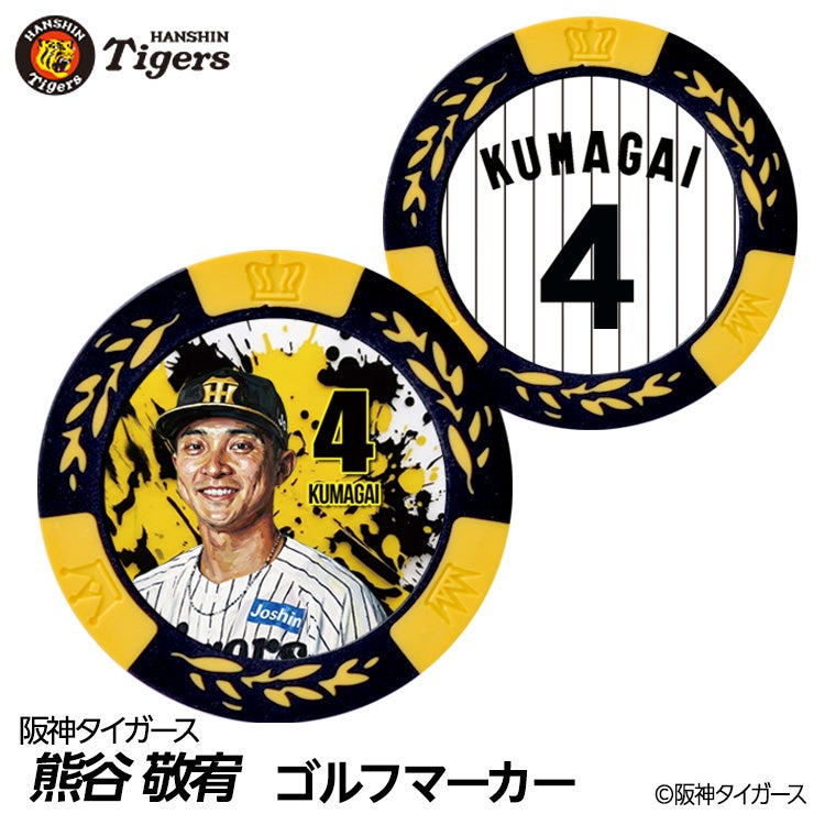 阪神タイガース #4 熊谷敬宥 ゴルフマーカー カジノマーカー リバーシブル 2026年1