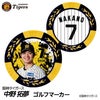 阪神タイガース #7 中野拓夢  ゴルフマーカー カジノマーカー リバーシブル 2026年1