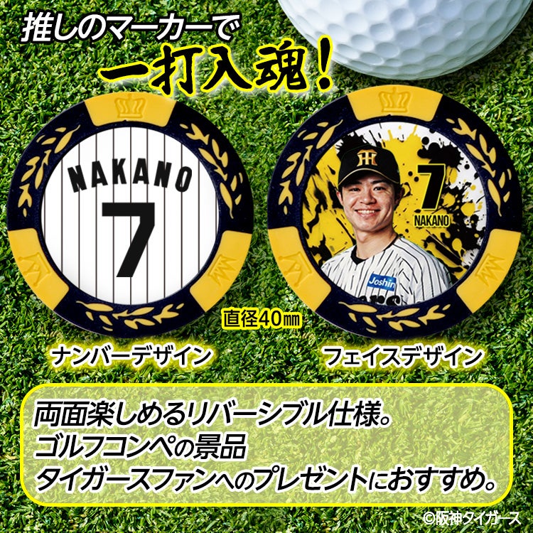 阪神タイガース #7 中野拓夢  ゴルフマーカー カジノマーカー リバーシブル 2026年2