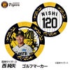 阪神タイガース #120 西純矢 ゴルフマーカー カジノマーカー リバーシブル 2026年1