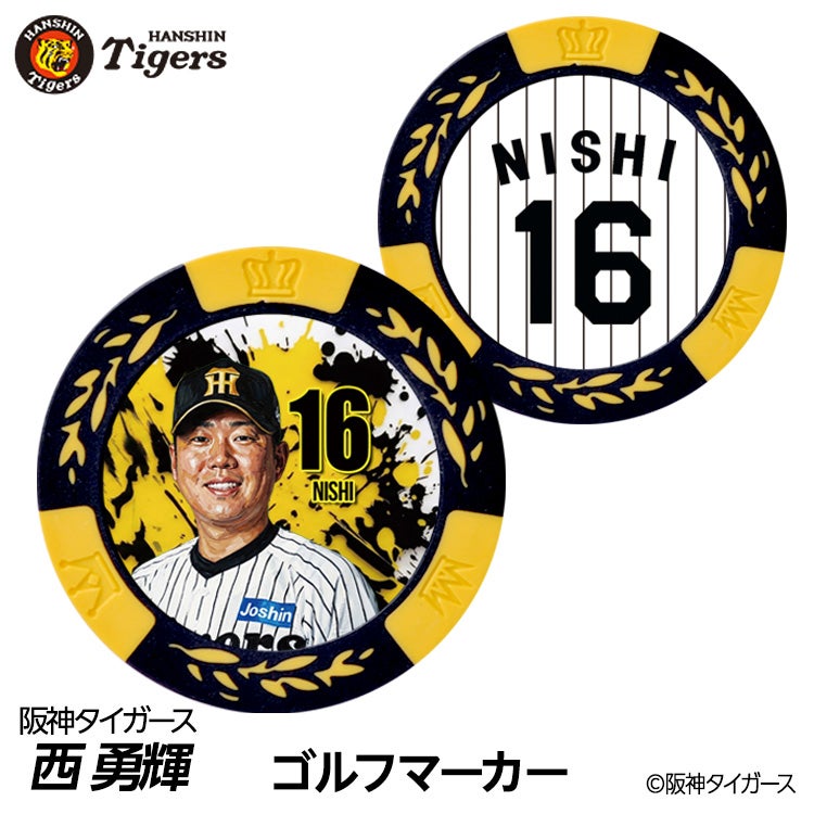 阪神タイガース #16 西勇輝 ゴルフマーカー カジノマーカー リバーシブル 2026年1