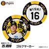 阪神タイガース #16 西勇輝 ゴルフマーカー カジノマーカー リバーシブル 2026年1