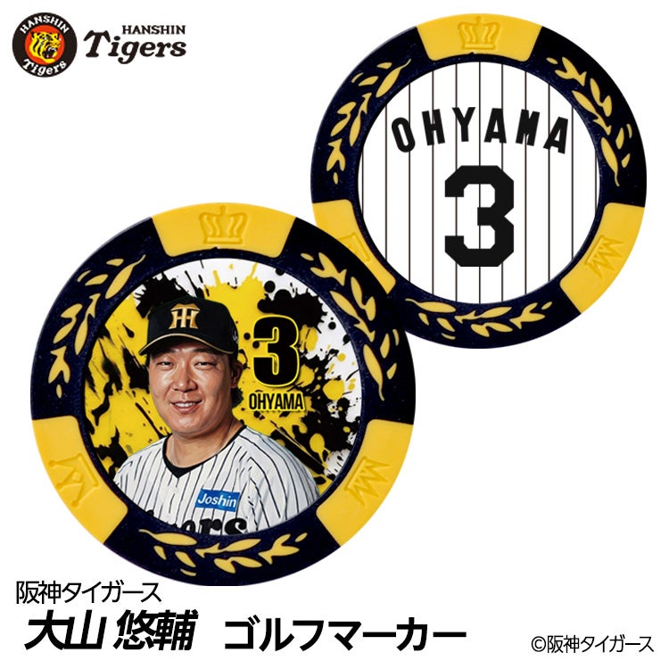 阪神タイガース #3 大山悠輔 ゴルフマーカー カジノマーカー リバーシブル 2026年1