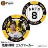 阪神タイガース #8 佐藤輝明 ゴルフマーカー カジノマーカー リバーシブル 2026年1