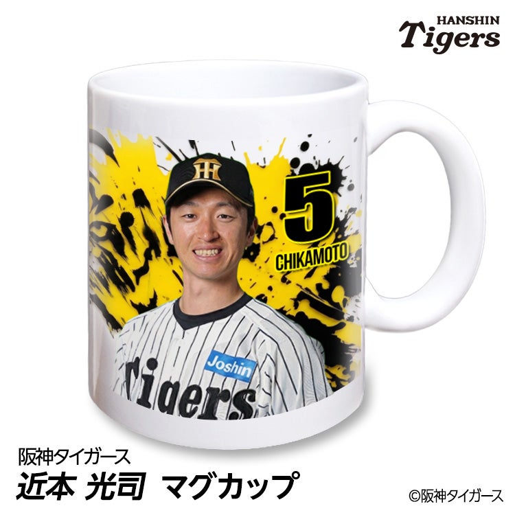 阪神タイガース #5 近本光司 マグカップ 2026年デザインの通販